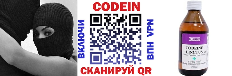 Кодеиновый сироп Lean Purple Drank Бахчисарай