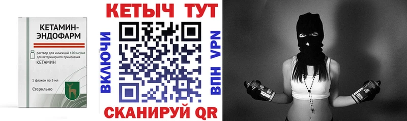 Кетамин VHQ Бахчисарай
