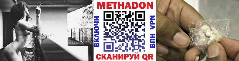 МЕТАДОН мёд  Бахчисарай 